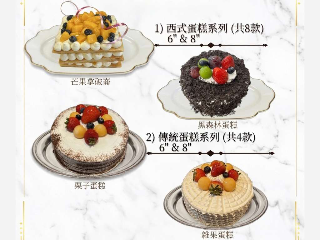 CAKE (2)