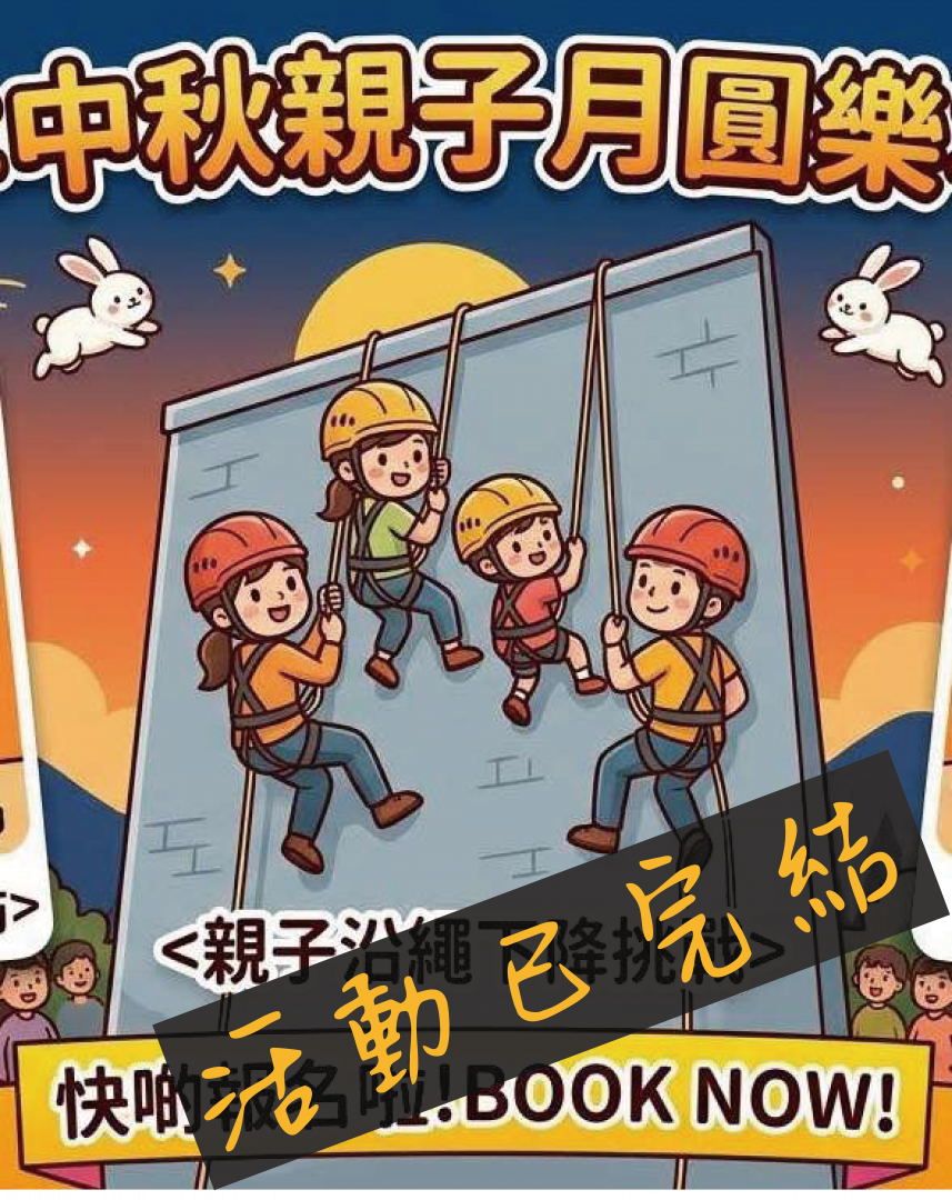 中秋_完結